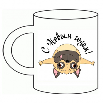 Кружка "Новый год!"