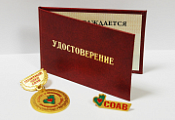 Удостоверения