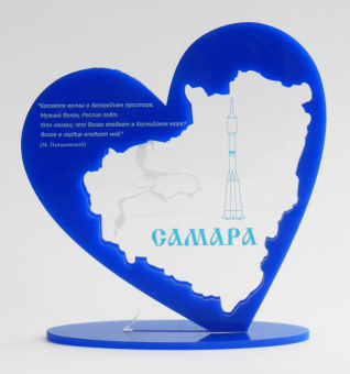 Сувенир "Сердце Самары", синий