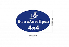 Наклейки
