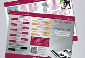 Буклеты