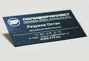 Визитная карточка